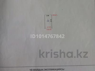 Паркинг · 12.1 м² · Калибек Куанышбаев, 9/1 за 1.8 млн ₸ в Астане, Сарайшык р-н