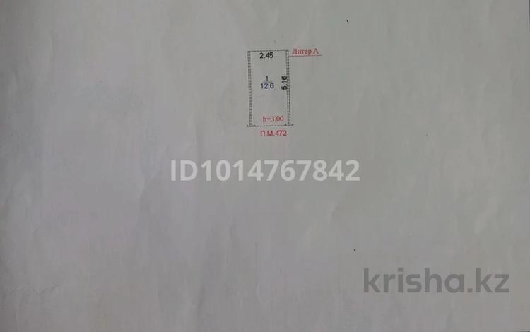 Паркинг · 12.1 м² · Калибек Куанышбаев, 9/1 за 1.8 млн ₸ в Астане, Сарайшык р-н — фото 2