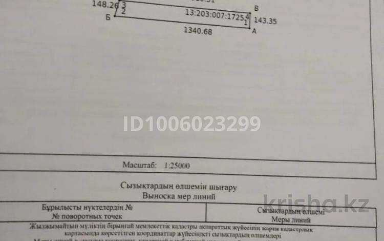 Участок · 19 га, Актау за 12.5 млн ₸ — фото 2