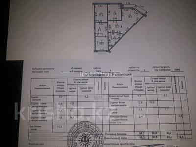 4-комнатная квартира, 86 м², 6/6 этаж, Утепова 29 за 33 млн 〒 в Усть-Каменогорске