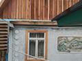 Жеке үй · 3 бөлме · 38.2 м² · 6 сот., Родниковая 39, бағасы: 4.5 млн ₸ в Усть-Каменогорске