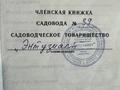 Дача · 3 комнаты · 50 м² · 8.3 сот., Садовая 39 — С/о Энтузиаст за ~ 8.3 млн ₸ в Алматинской обл., Талгарский р-н — фото 5