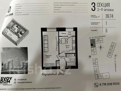 1-бөлмелі пәтер · 39.74 м² · 7/12 қабат, Чингиз Айтматов 77/11, бағасы: 20 млн ₸ в Астане, Сарыарка р-н