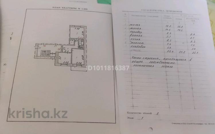2-бөлмелі пәтер · 53.4 м² · 1/2 қабат, Асылбекова 92, бағасы: 10 млн ₸ в Жезказгане — фото 2