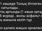 Участок · 8 соток, Бәйтерек 4 переулок 61 11 — Көше 20 қыйылысады за 1.9 млн 〒 в 