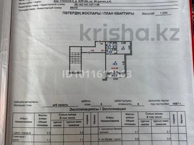 1-бөлмелі пәтер · 35.4 м² · 5/5 қабат, мкр Юго-Восток, Степной 3 ш/а. 4, бағасы: 14.5 млн ₸ в Караганде, Казыбек би р-н