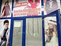 Айна базарда бутик сатылады · 10 м² за 2.5 млн ₸ в Шымкенте, Аль-Фарабийский р-н