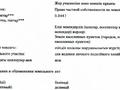 Жер телімі · 4.447 сотық, Спортивная 7Б, бағасы: 5 млн ₸ в Тоболе