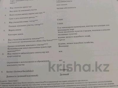 Жер телімі · 6 сотық, Роддом, бағасы: 3 млн ₸ в Узынагаш
