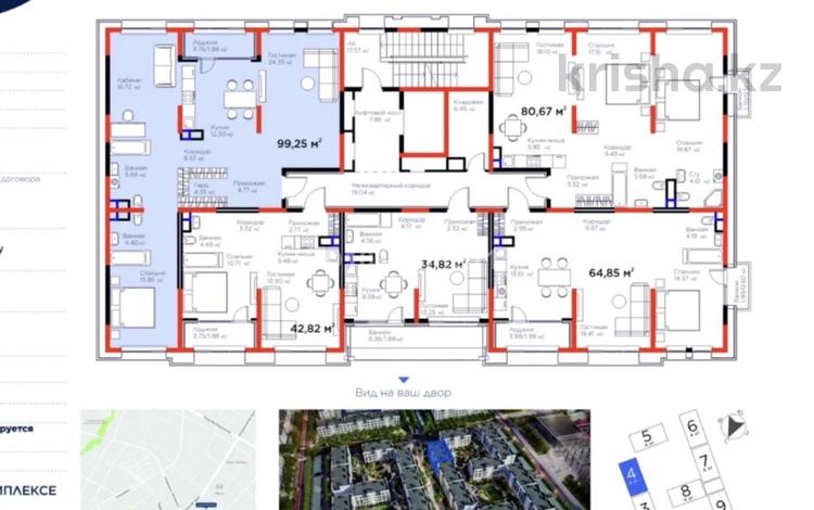 3-комнатная квартира · 99.25 м² · 4/4 этаж, Кульджинский тр-т 80/1 — Кульджинский тракт за 90 млн ₸ в Алматы, Медеуский р-н — фото 2