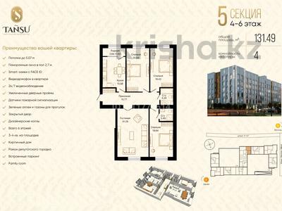4-комнатная квартира · 130 м² · 6/6 этаж, Ивана Панфилова 85 за 115 млн ₸ в Астане, Алматы р-н
