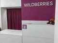 ПВЗ Wildberries · 65 м² за 6 млн ₸ в Караганде, Алихана Бокейханова р-н — фото 5