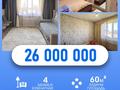Отдельный дом · 4 комнаты · 60 м² · 6 сот., Токаева 2 за 25 млн ₸ в Талдыкоргане — фото 22