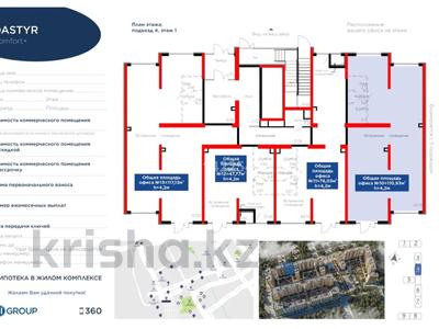 Еркін · 110.93 м², бағасы: 1.2 млн ₸ в Алматы, Наурызбайский р-н