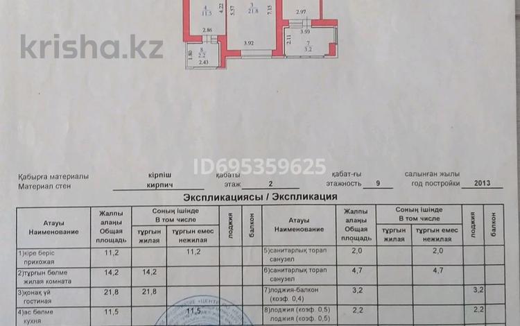 2-комнатная квартира, 71 м², 2/9 этаж, Акмешит 5 А