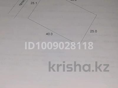 Участок · 10 соток, Риддер за 3 млн 〒