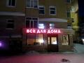 Еркін · 24 м², бағасы: 10 млн ₸ в Астане, Сарыарка р-н