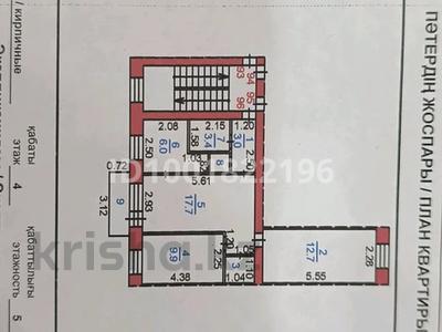 3-бөлмелі пәтер · 55.5 м² · 4/5 қабат, Пришахтинск, ул Зелинского 24/1 — Автостанция, супермаркет южный,корзина, бағасы: 19 млн 〒 в Караганде, Алихана Бокейханова р-н