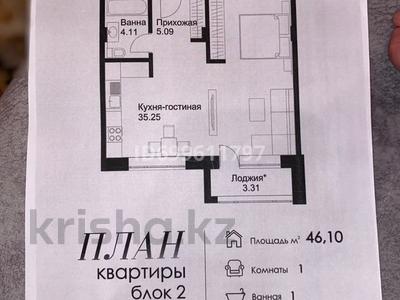 1-комнатная квартира · 46.1 м² · 8/9 этаж, Жалена Тулепова 17Б за 19 млн 〒 в Атырау