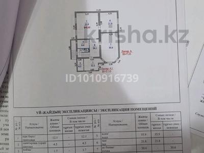 Отдельный дом · 5 комнат · 266.7 м² · 6 сот., Ер Таргын 14 — Конечный Автобус 8 за 95 млн ₸ в Туздыбастау (Калинино)