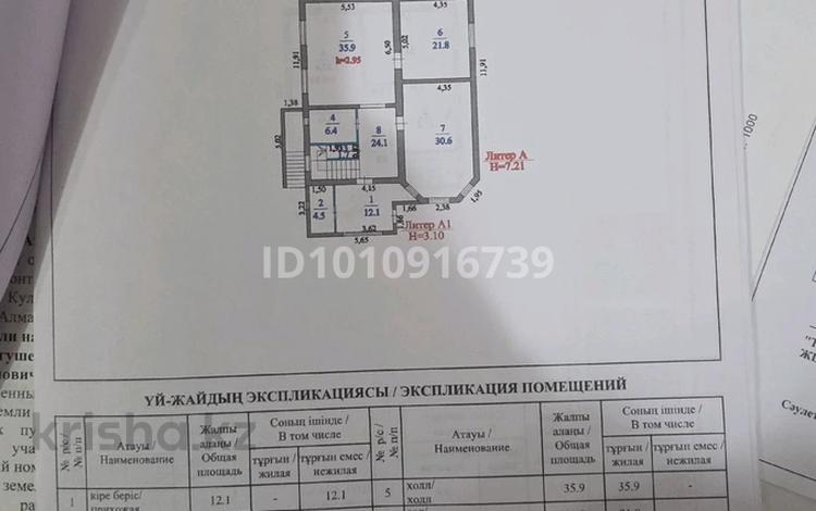 Отдельный дом · 5 комнат · 266.7 м² · 6 сот., Ер Таргын 14 — Конечный Автобус 8 за 95 млн ₸ в Туздыбастау (Калинино) — фото 2