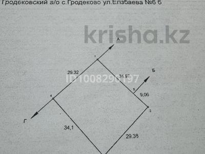Жер телімі · 10 сотық, Егізбаева 6б, бағасы: 10 млн ₸ в Гродеково