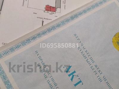 Свободное назначение · 123 м² за 100 млн ₸ в Алматы, Алмалинский р-н