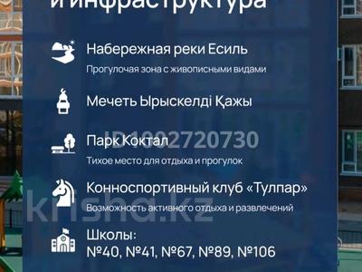 1-комнатная квартира · 40.25 м², Бейбарыс Султан 25/5 — СРОЧНО НАЛИЧКА за ~ 13.7 млн ₸ в Астане, Сарыарка р-н