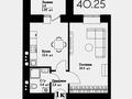 1-комнатная квартира · 40.25 м², Бейбарыс Султан 25/5 — СРОЧНО НАЛИЧКА за ~ 13.7 млн ₸ в Астане, Сарыарка р-н — фото 4
