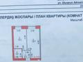 1-комнатная квартира · 40 м² · 7/12 этаж, Чингиз Айтматов 77, 77/1, 77/2, 77/3, 77/4 за 27.7 млн ₸ в Астане, Сарыарка р-н