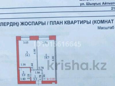1-комнатная квартира · 40 м² · 7/12 этаж, Чингиз Айтматов 77, 77/1, 77/2, 77/3, 77/4 за 27.7 млн ₸ в Астане, Сарыарка р-н