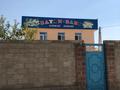 Жер телімі · 8 сотық, мкр Бозарык , ул. Кенарал уч. 126 — ул. Калкаман-Мамыр 50, бағасы: 16 млн ₸ в Шымкенте, Абайский р-н — фото 22