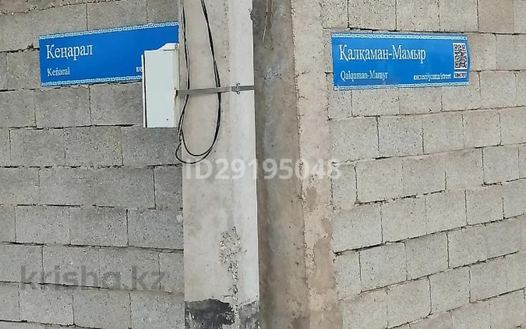 Жер телімі · 8 сотық, мкр Бозарык , ул. Кенарал уч. 126 — ул. Калкаман-Мамыр 50, бағасы: 16 млн ₸ в Шымкенте, Абайский р-н — фото 10