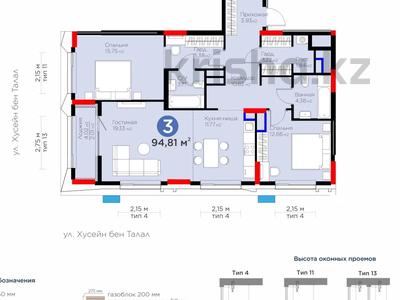 3-бөлмелі пәтер · 95 м² · 16/17 қабат, Хусейн бен Талал 37, бағасы: 69.9 млн ₸ в Астане, Есильский р-н