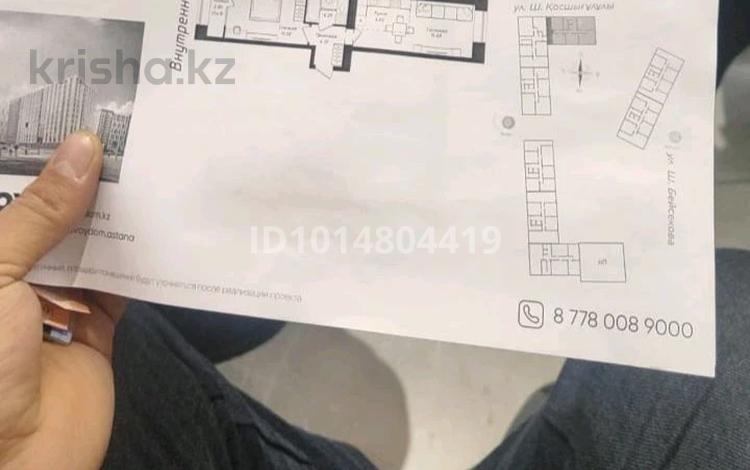 2-бөлмелі пәтер · 45 м² · 7/12 қабат, Чингиз Айтматов 77/11, бағасы: 29 млн ₸ в Астане, Сарыарка р-н — фото 2