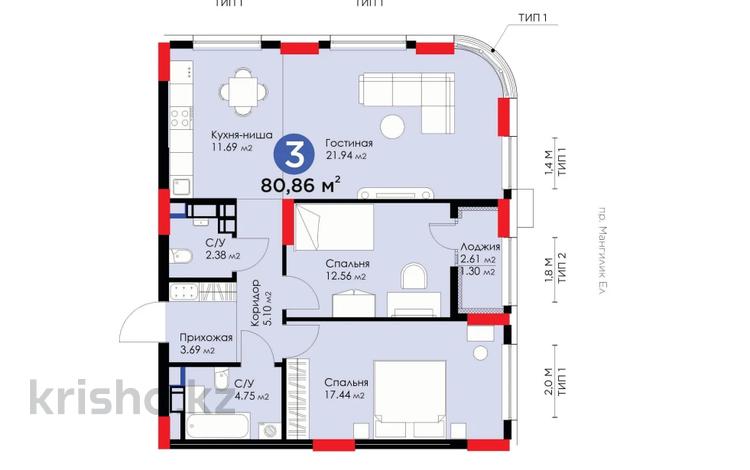 3-комнатная квартира, 81 м², 13/28 этаж, Мангилик Ел 61