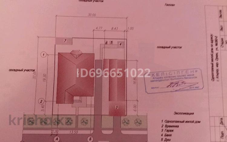 Жеке үй · 5 бөлме · 227.05 м² · 10 жүзд., Өркен ш/а., 11 8 — Рядом с главной дорогой, бағасы: 70 млн ₸ в Атырау, мкр Оркен — фото 2