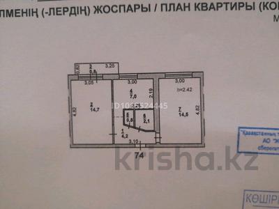 2-комнатная квартира · 45 м² · 5/5 этаж, Ауэзова 59 за 11 млн ₸ в Аксу