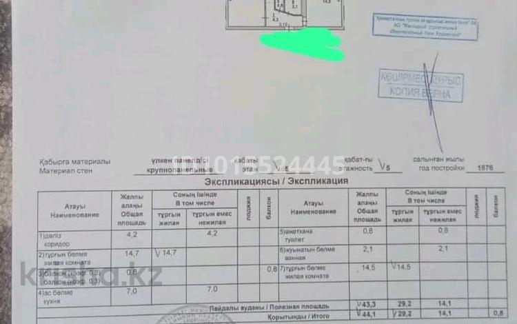 2-комнатная квартира · 45 м² · 5/5 этаж, Ауэзова 59 за 10 млн ₸ в Аксу — фото 3