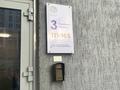 Склады · 4 м² за 900 000 ₸ в Алматы, Наурызбайский р-н — фото 7
