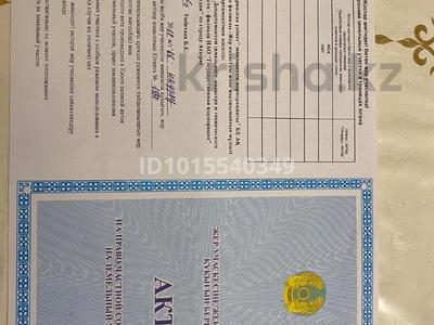 Жер телімі · 12 сотық, Талқайран, бағасы: 1.7 млн ₸ в Талкайран