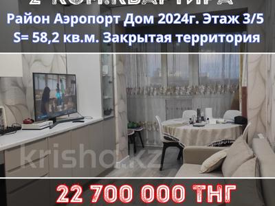 2-комнатная квартира, 58.2 м², 3/5 этаж, Герасимова 1/1 за 22.7 млн 〒 в Костанае