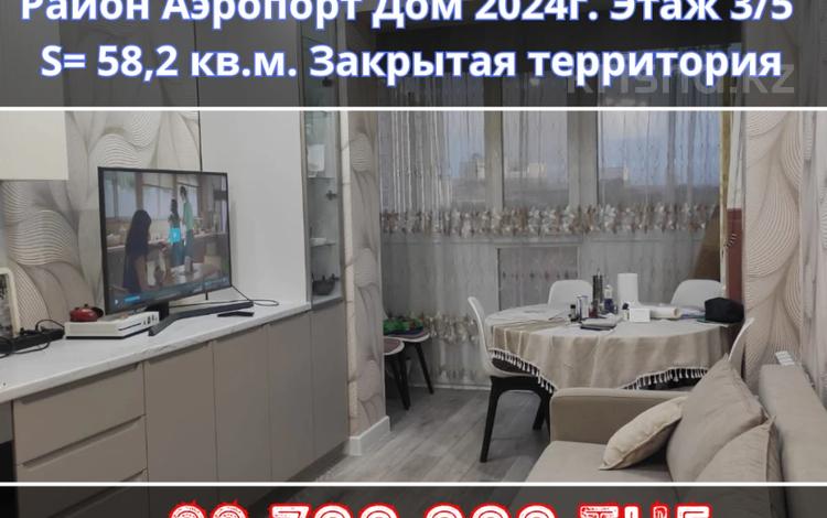 2-комнатная квартира, 58.2 м², 3/5 этаж, Герасимова 1/1 за 22.7 млн 〒 в Костанае — фото 31