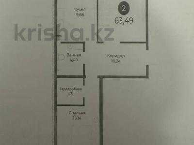 2-комнатная квартира · 63.49 м² · 8/9 этаж, Толе би 21 — Назарбаев университеті / ТРЦ Ellington mall за 34.5 млн ₸ в Астане, Нура р-н