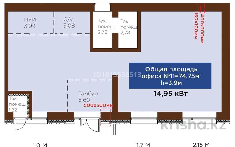 Магазины и бутики, салоны красоты, медцентры и аптеки · 75 м² за 700 000 ₸ в Астане, Есильский р-н — фото 2