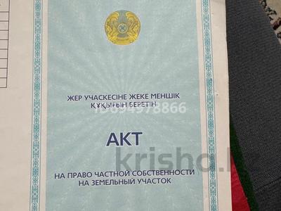 Жер телімі · 8 сотық, Акжар 14, бағасы: 10 млн ₸ в Кызылту