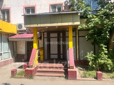 Офисы, магазины и бутики · 46 м² за 750 000 ₸ в Алматы, Бостандыкский р-н
