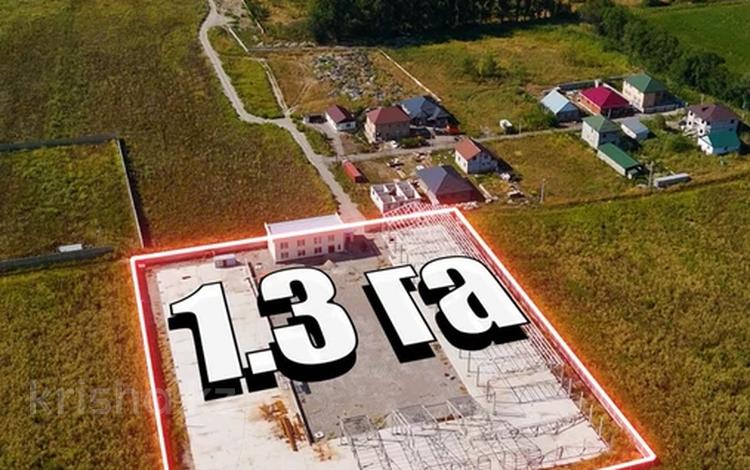 Өнеркәсіптік база · 1.3 га, Гульдала 1, бағасы: 700 млн ₸ — фото 2
