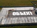 Өнеркәсіптік база · 1.3 га, Гульдала 1, бағасы: 700 млн ₸ — фото 2