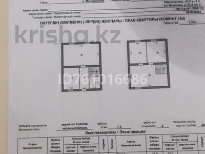 4-комнатная квартира · 130 м² · 1/2 этаж, Ихсанова 51/3 — Ихсанова-Мустафина за 40 млн 〒 в Мичуринское
